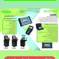 فروش دیاگ  برای کارشناسان خودرو و باطریسازها|قطعات یدکی و لوازم جانبی|تهران, نصرت|دیوار