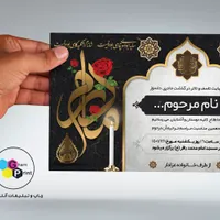 اعلامیه ترحیم آنلاین قرن|خدمات پذیرایی، مراسم|تهران, میدان حر|دیوار