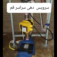 نصب سرویس تعمیرات پمپ آب آبگرمکن کولر آبی،لوله کشی|خدمات پیشه و مهارت|قم, دورشهر|دیوار