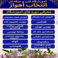 آموزش تعمیرات پمپ و تصفیه آب|خدمات آموزشی|اهواز, کیان اباد|دیوار