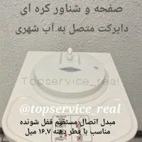 انواع مبدل اتصال مستقیم به آب آبسردکن مدل بشقابی|آب‌سردکن و تصفیه آب|تهران, جمهوری|دیوار