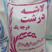 برنج لاشه درشت هاشمی فی 141