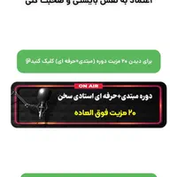 آموزش فن بیان ، سخنرانی و گویندگی در همدان|خدمات آموزشی|همدان, |دیوار