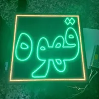تابلو ال ای دی انواع تابلو های فنجون قهوه شکل|فروشگاه و مغازه|کرج, شهرک جهان‌نما|دیوار