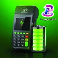 دستگاه کارتخوان(اقساط چکی۲۴ماهه)کارت خوان سیارثابت