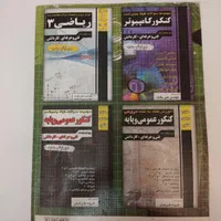 کتاب کنکور کامپیوتر|کتاب و مجله آموزشی|تهران, نگین غرب|دیوار