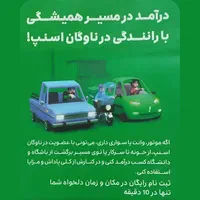 ثبت نام رانندگان در اسنپ«موتور،مـاشین،وانـت»|استخدام حمل و نقل|قم, پردیسان|دیوار