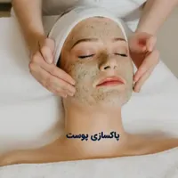 فیشال تخصصی ودرمانی اینستاhair/skin/academy-Elina