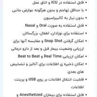 مانیتور هموداینامیک قلبی و ۲ دستگاه قلب و عروق|پزشکی|تهران, آذری|دیوار