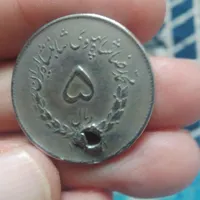 سکه قدیمی دارم می خری تماس بگیر