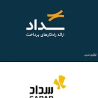 استخدام پشتیبان کارت خوان