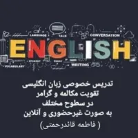 آموزش زبان انگلیسی