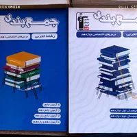 کتاب تست کنکور تجربی  مبتکران، خیلی سبز، قلمچی|کتاب و مجله آموزشی|شاندیز, |دیوار