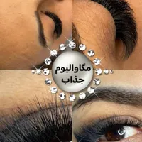اموزش تخصصی کاشت هیدن و اکستنشن مژه|خدمات آرایشگری و زیبایی|رشت, دیلمان|دیوار