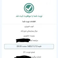 نوبت دهی بیمارستان کوثر بروجرد در زمان|خدمات رایانه‌ای و موبایل|بروجرد, |دیوار