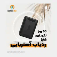 ردیاب آهنربایی آیکا مدل ۳۰ روز شارژ باتری ۱۰۰۰۰|قطعات یدکی و لوازم جانبی|مشهد, آزادشهر|دیوار