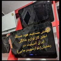 توکار روکار هود دوشیشه فیلتر آلومینیومی * اجاق گاز|هود|رشت, رشتیان|دیوار