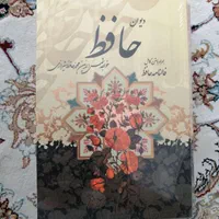دیوان حافظ، مثنوی معنویی
