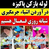 لوله بازکنی ارزانترین قیمت وحفرچاه آب فاضلاب ولایه|خدمات پیشه و مهارت|ملایر, |دیوار