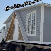 کانکس ویلایی ۳۰ متری|مصالح و تجهیزات ساختمان|تهران, شهرک طالقانی|دیوار