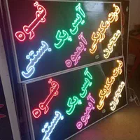 تولید ساخت تابلو led ثابت و چشمک زن تابلو ساز|خدمات پیشه و مهارت|شیراز, دارالرحمه|دیوار