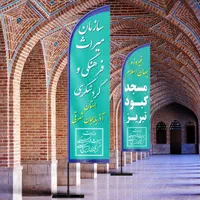 چاپ یکروزه پرچم ساحلی برزنتی اصلی آمریکایی همکاری|خدمات پیشه و مهارت|تبریز, |دیوار
