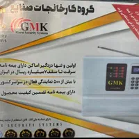 دزدگیر اماکن|خدمات پیشه و مهارت|یاسوج, |دیوار