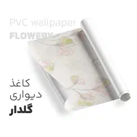 مرکز فروش کاغذ دیواری