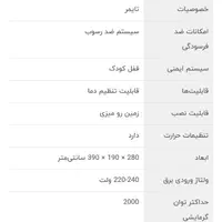 بخاری برقی پارس خزر|بخاری، هیتر، شومینه|تهران, شهرک ولیعصر جنوبی|دیوار