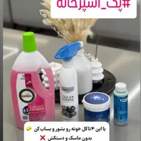چربی زدای نانو سان|مواد شوینده و دستمال کاغذی|کرج, ۳۵۰ متری|دیوار