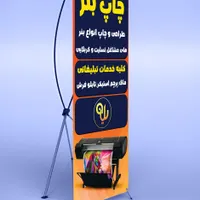 چاپ پارچه و بنر|خدمات پیشه و مهارت|اصفهان, هفتون|دیوار