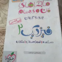 کمک درسی پایه یازدهم ریاضی|کتاب و مجله آموزشی|تهران, آهنگ|دیوار