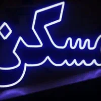 تابلو ال ای دی خرید فروش رهن