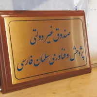 ساخت تابلو پلکسی،نئون،پلاک استیل،استند رومیزی|خدمات پیشه و مهارت|تهران, دانشگاه علم و صنعت|دیوار