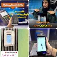 /مرکز اصلی کشلس/کارتخوان سیار پوز بیسیم/ کارت خوان|فروشگاه و مغازه|قم, نیروگاه|دیوار