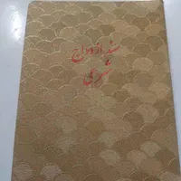 دفتر محضر ازدواج عقدنامه دائم موقت صدور صیغه نامه|خدمات پذیرایی، مراسم|مشهد, هفده شهریور|دیوار
