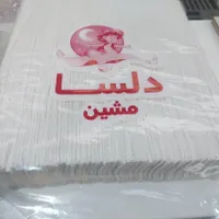 دستمال کاغذی لیوان کاغذی باتیشو خارجی وایرانی|مواد شوینده و دستمال کاغذی|قم, باسکول|دیوار