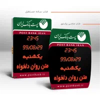 ساعت و تقویم دیجیتال اداری بانکی با طرح سفارشی|ساعت دیواری و تزئینی|تهران, جنت‌آباد شمالی|دیوار
