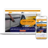 طراحی وبسایت حرفه ای در قزوین|خدمات رایانه‌ای و موبایل|قزوین, |دیوار