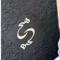 تابلو دکوراتیو کالیگرافی با پایین ترین قیمت|تابلو، نقاشی، عکس|اصفهان, جاوان|دیوار