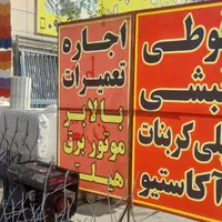 آهن آلات اکبرزاده