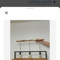 لوستر چوبی در ابعاد مختلف از تولید کننده|لوستر و چراغ آویز|رشت, یخسازی|دیوار