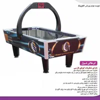 ایرهاکی ومیزببلیارد|ورزش‌های توپی|شیراز, شهرک آرین|دیوار