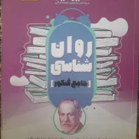 ۶ عدد کتاب کنکور انسانی جامع|کتاب و مجله آموزشی|رباط‌کریم, |دیوار