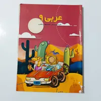 بسته معلم خصوصی پرش نهم|کتاب و مجله آموزشی|کرمانشاه, |دیوار