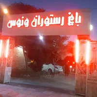 آشپز و نظافت چی