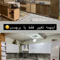 کاغذ دیواری . ترمووال.برچسب|خدمات پیشه و مهارت|بیرجند, |دیوار