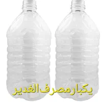 ظروف سفره یکبار مصرف هئیت / بطری /مسجد تکپرسی|ظروف نگهدارنده، پلاستیکی، یک‌بارمصرف|اصفهان, هفتون|دیوار