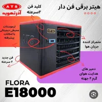 هیتر برقی آذرتهویه تکفاز اتومات فن دو دور|بخاری، هیتر، شومینه|مشهد, ثامن|دیوار