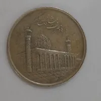 سکه ۱۰۰۰ ریالی
